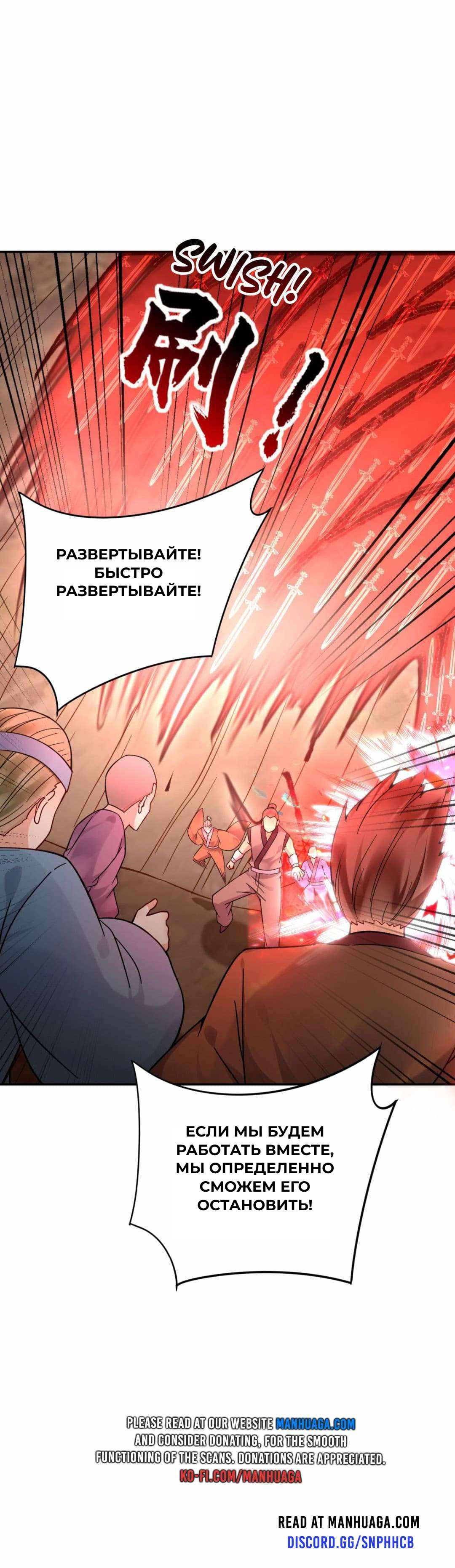 Манга Мне суждено стать злодеем! - Глава 151 Страница 15