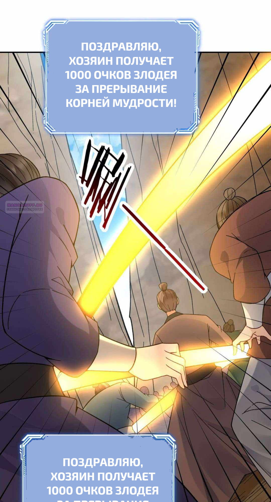 Манга Мне суждено стать злодеем! - Глава 151 Страница 2
