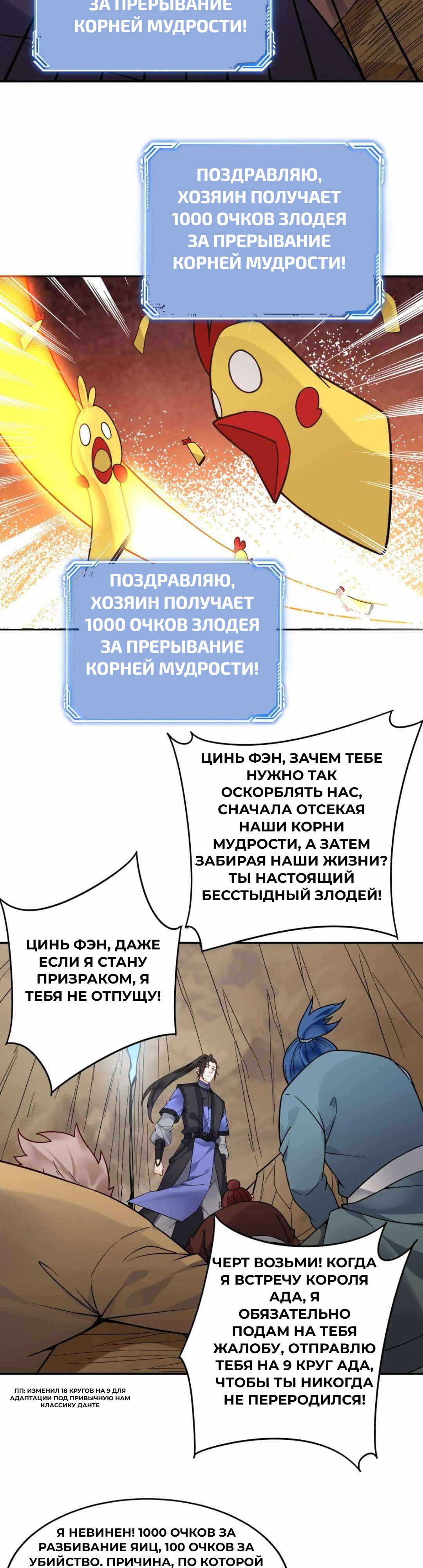 Манга Мне суждено стать злодеем! - Глава 151 Страница 3