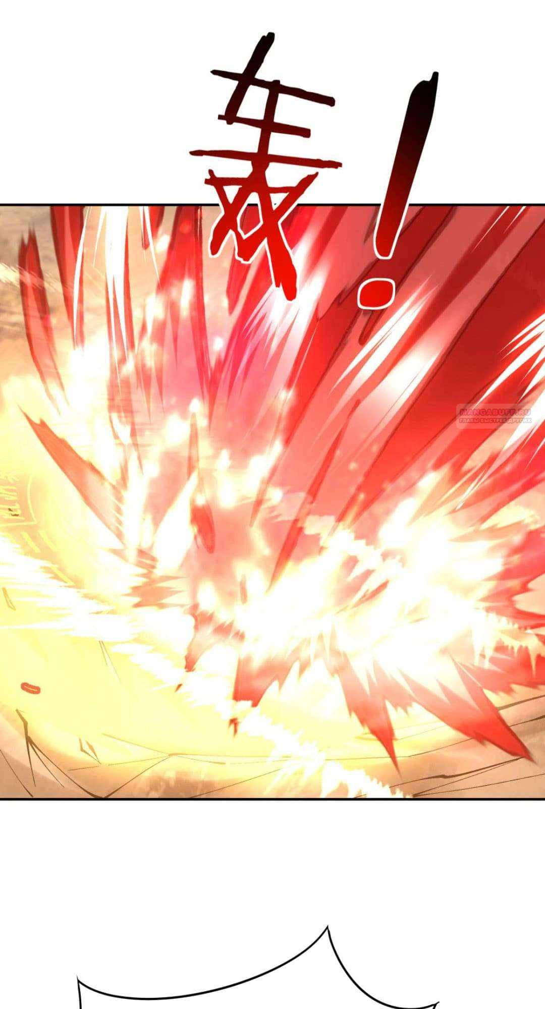 Манга Мне суждено стать злодеем! - Глава 152 Страница 2