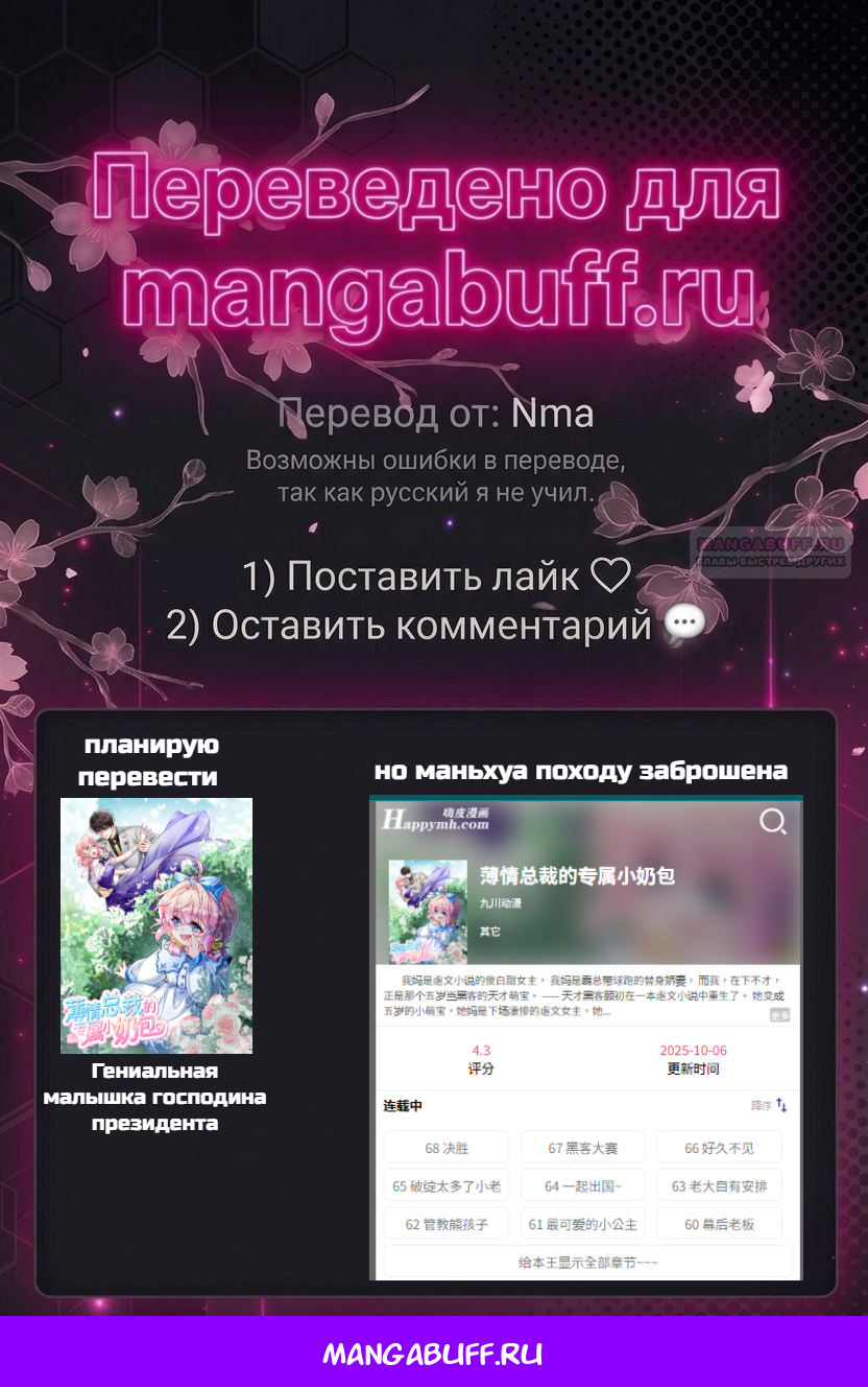 Манга Мне суждено стать злодеем! - Глава 152 Страница 16