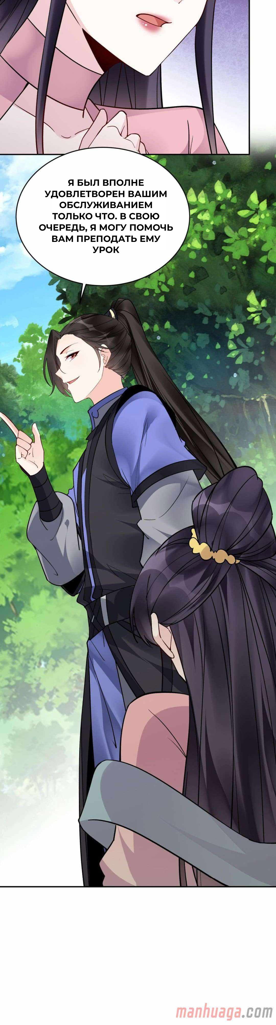 Манга Мне суждено стать злодеем! - Глава 153 Страница 12