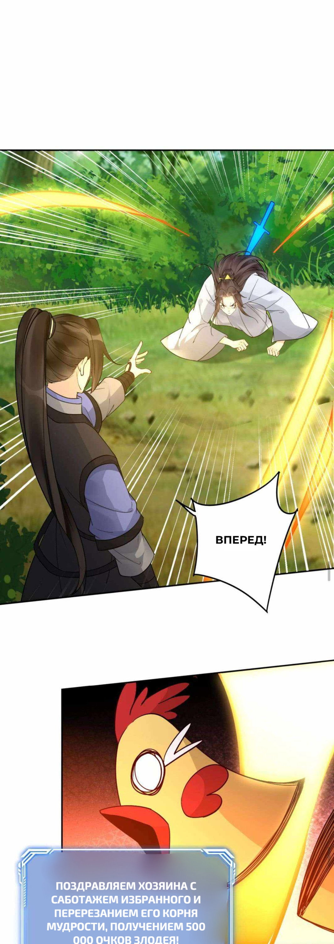 Манга Мне суждено стать злодеем! - Глава 153 Страница 13