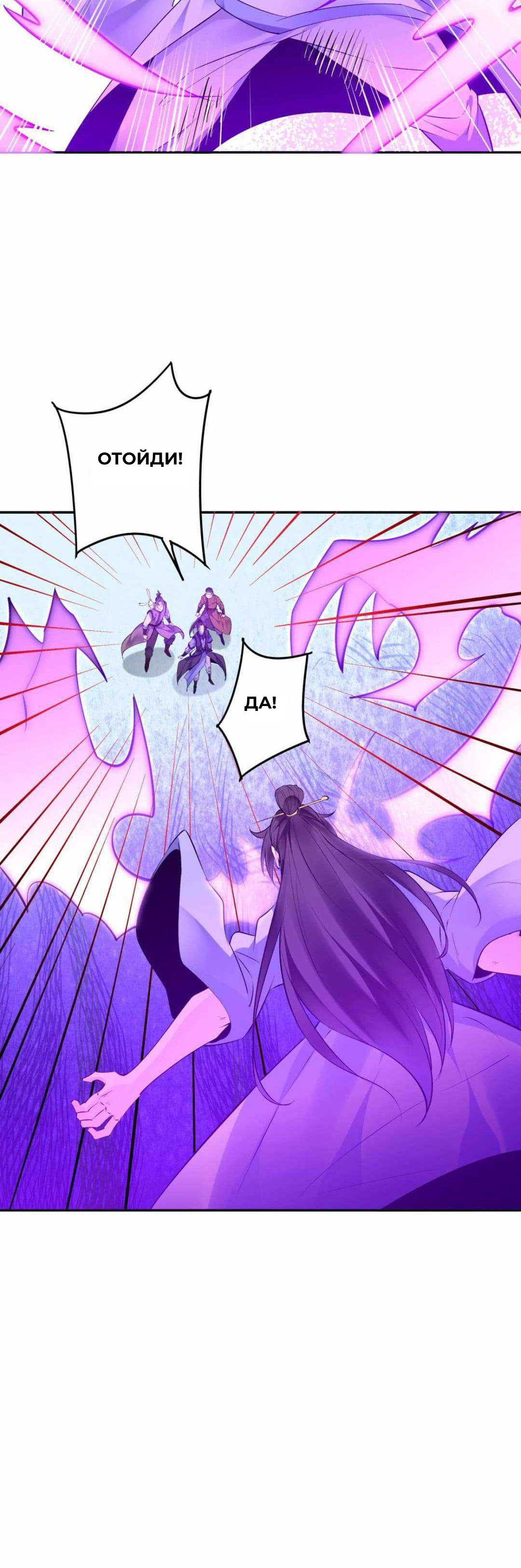 Манга Мне суждено стать злодеем! - Глава 154 Страница 16