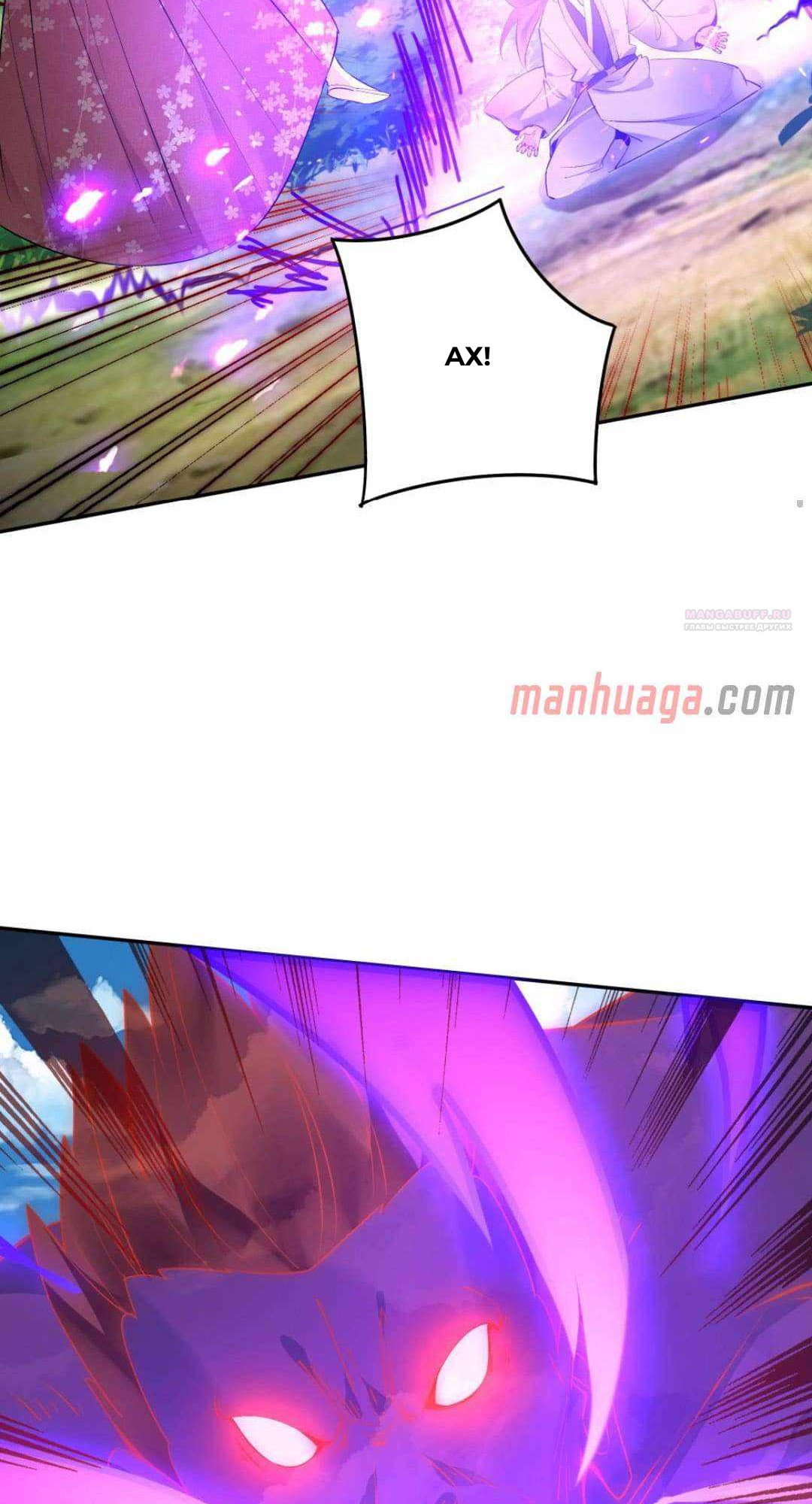 Манга Мне суждено стать злодеем! - Глава 154 Страница 6