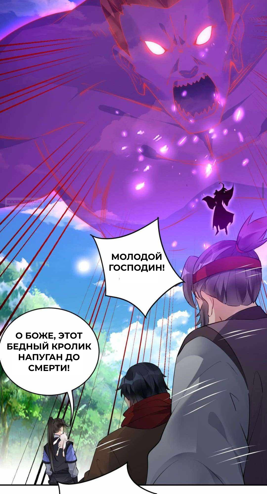 Манга Мне суждено стать злодеем! - Глава 154 Страница 10