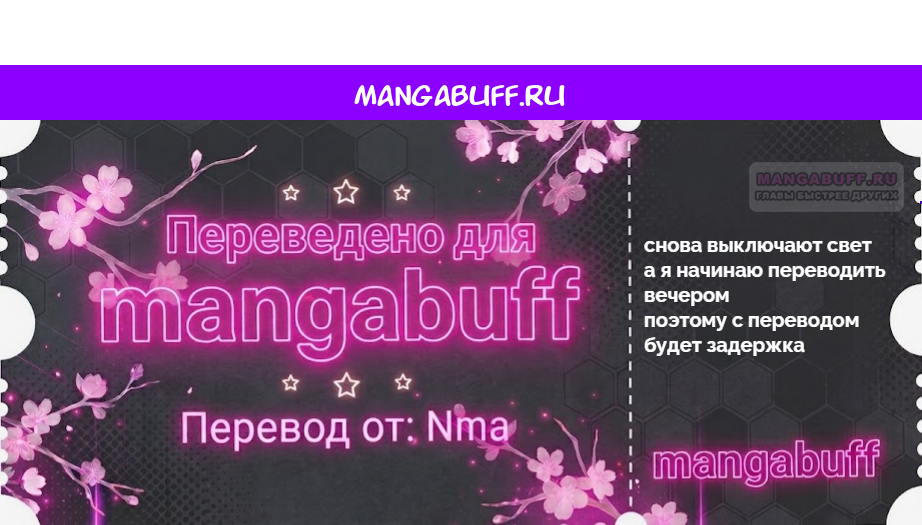 Манга Мне суждено стать злодеем! - Глава 160 Страница 1