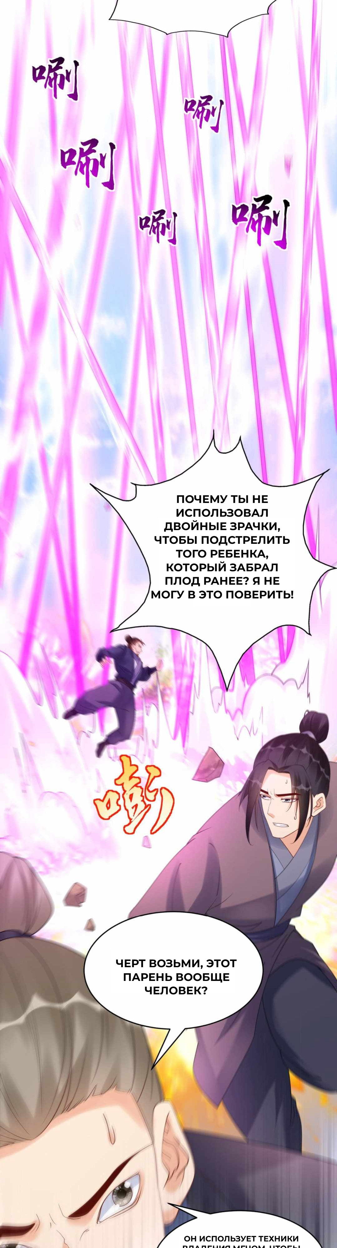 Манга Мне суждено стать злодеем! - Глава 161 Страница 8