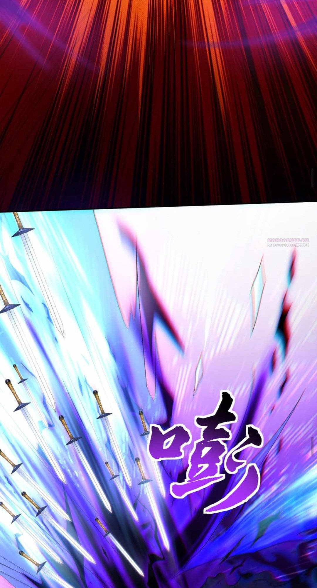 Манга Мне суждено стать злодеем! - Глава 161 Страница 14