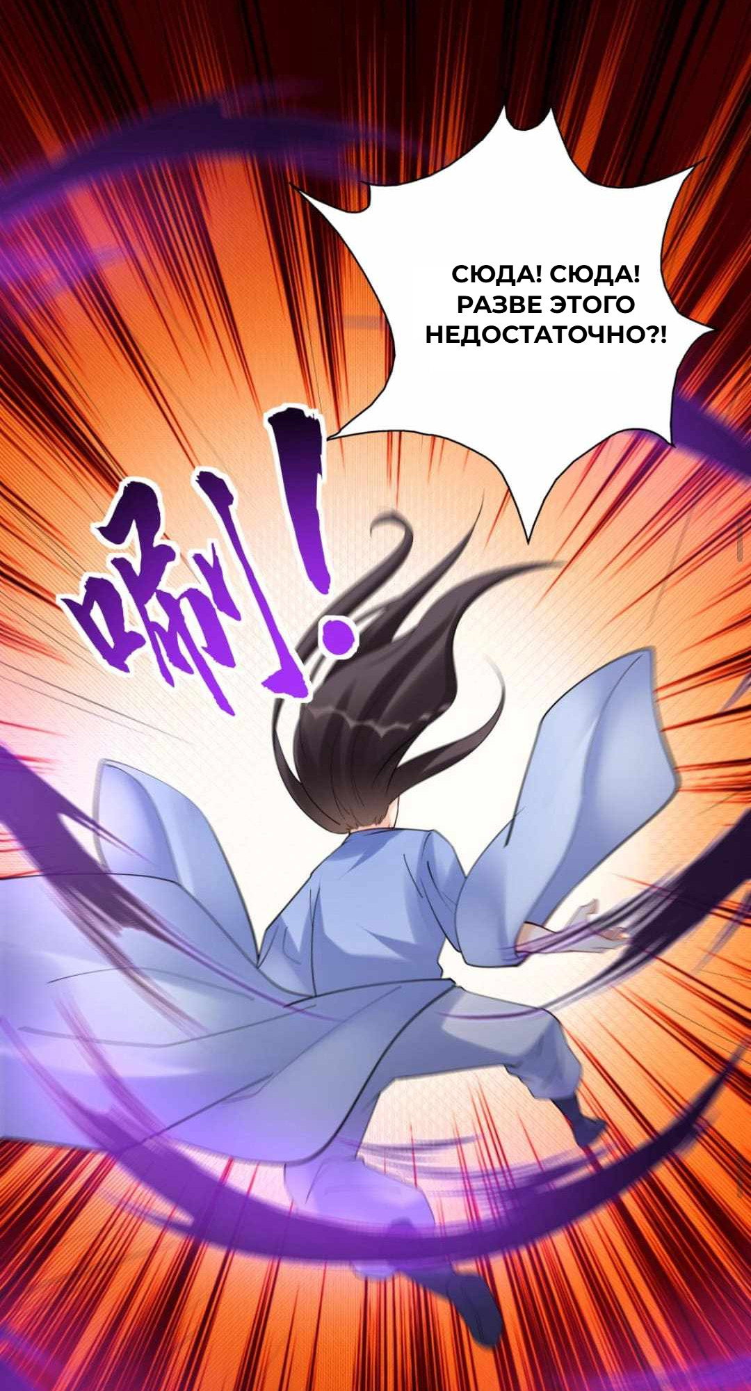 Манга Мне суждено стать злодеем! - Глава 161 Страница 13
