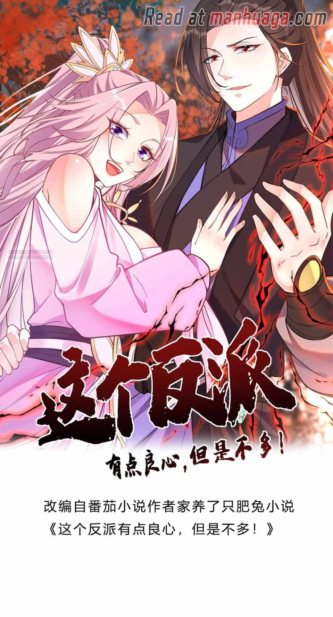 Манга Мне суждено стать злодеем! - Глава 161 Страница 2