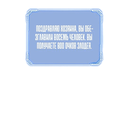 Манга Мне суждено стать злодеем! - Глава 45 Страница 17