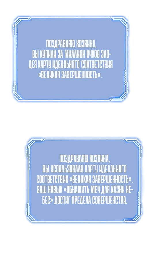 Манга Мне суждено стать злодеем! - Глава 43 Страница 9