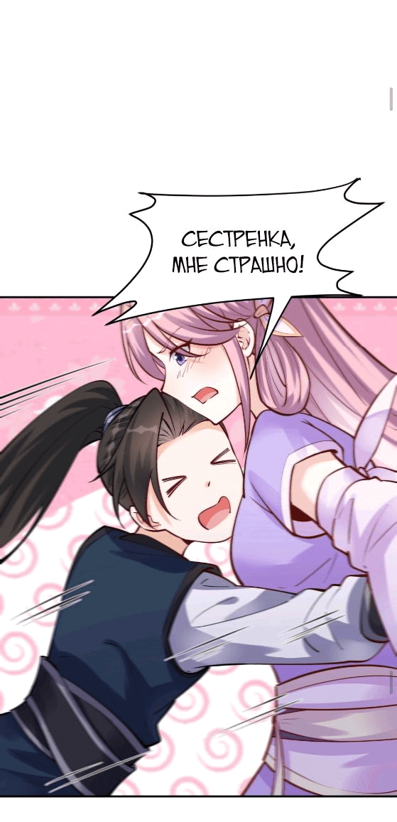 Манга Мне суждено стать злодеем! - Глава 42 Страница 10