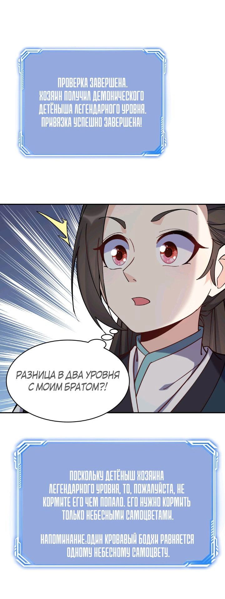 Манга Мне суждено стать злодеем! - Глава 40 Страница 4