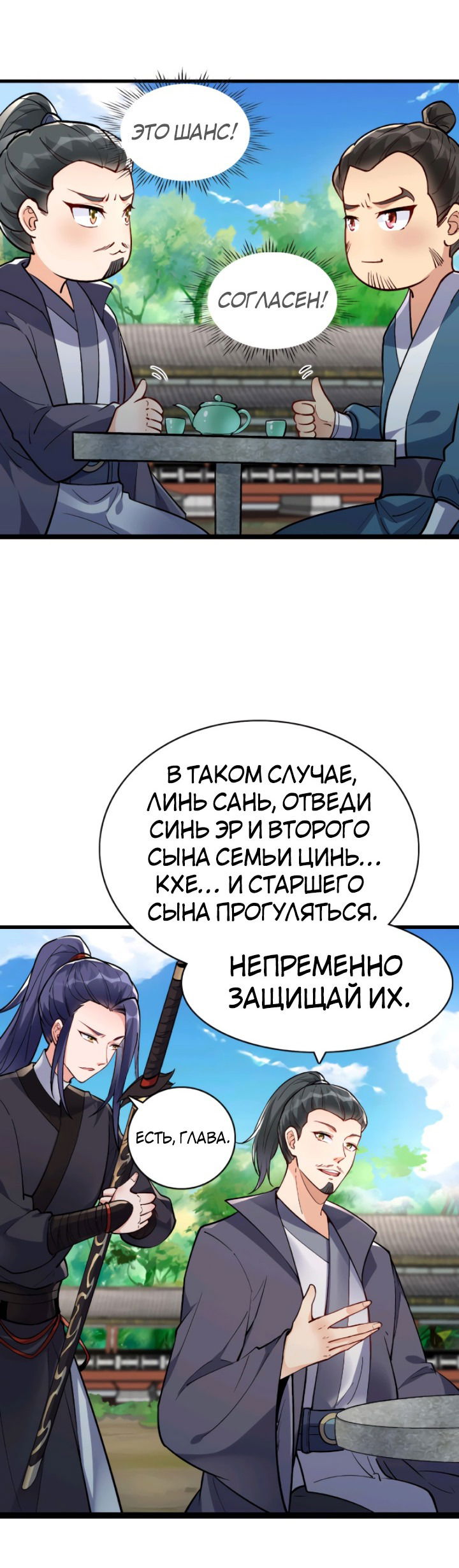 Манга Мне суждено стать злодеем! - Глава 18 Страница 5