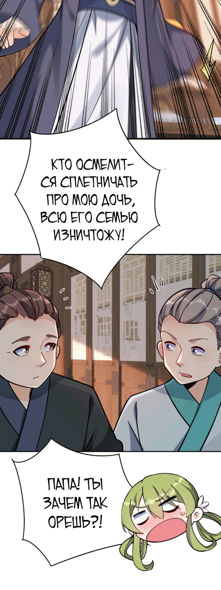 Манга Мне суждено стать злодеем! - Глава 17 Страница 5