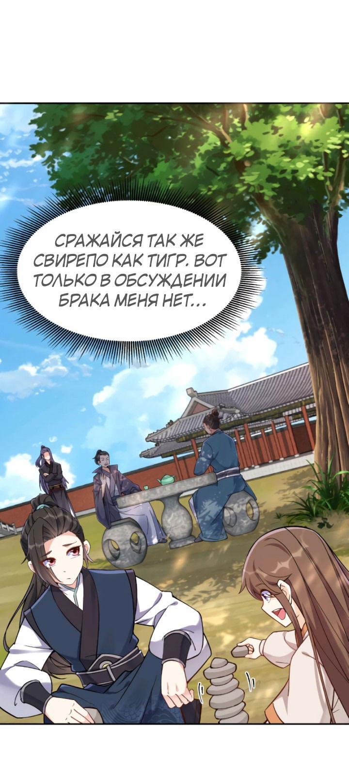 Манга Мне суждено стать злодеем! - Глава 17 Страница 10
