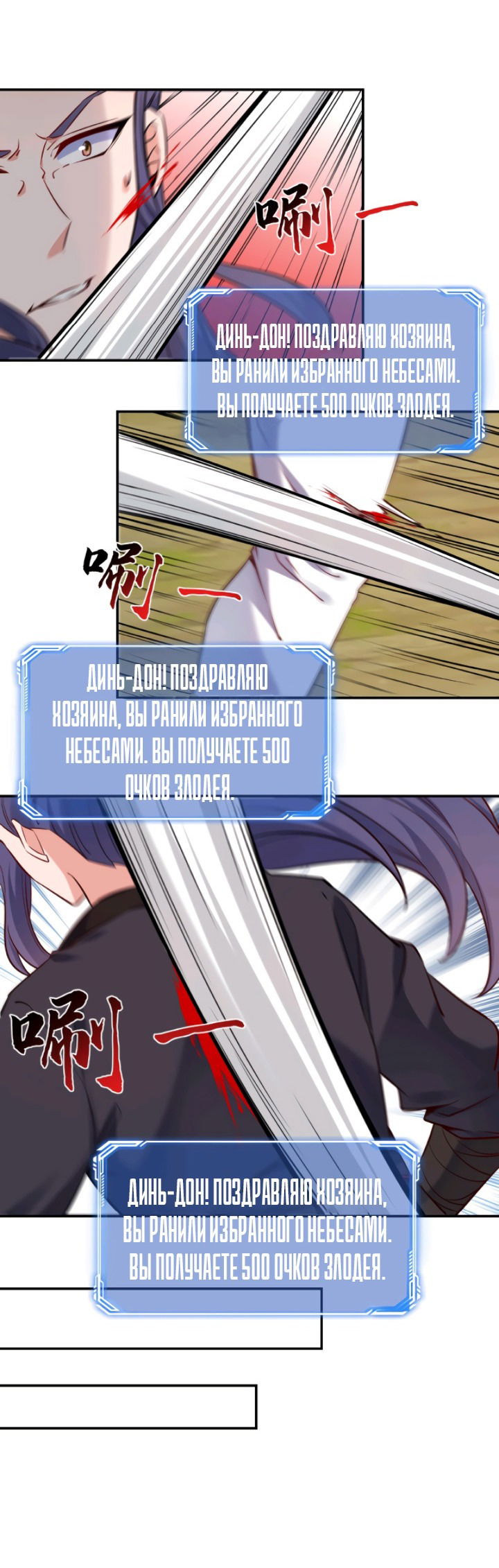 Манга Мне суждено стать злодеем! - Глава 16 Страница 5