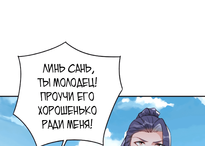 Манга Мне суждено стать злодеем! - Глава 14 Страница 17