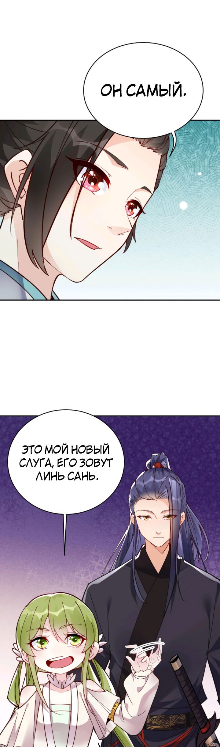 Манга Мне суждено стать злодеем! - Глава 13 Страница 13