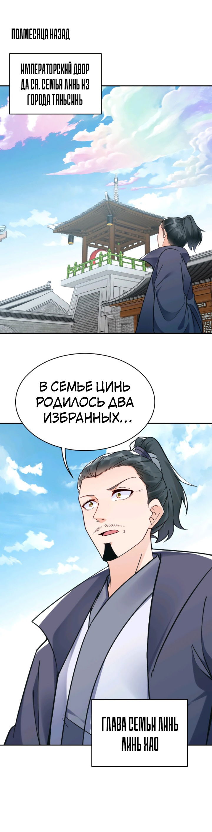 Манга Мне суждено стать злодеем! - Глава 13 Страница 1