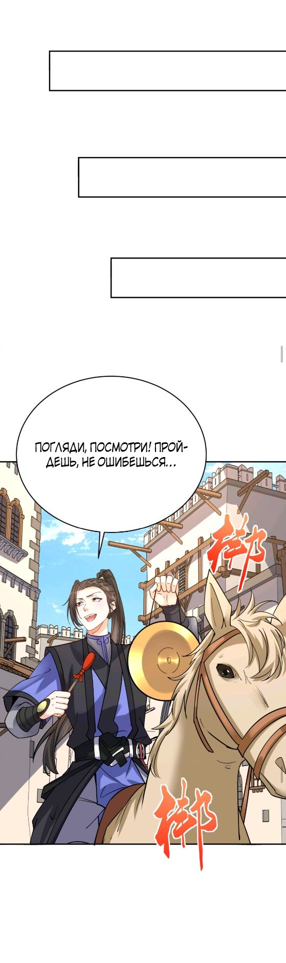 Манга Мне суждено стать злодеем! - Глава 55 Страница 9