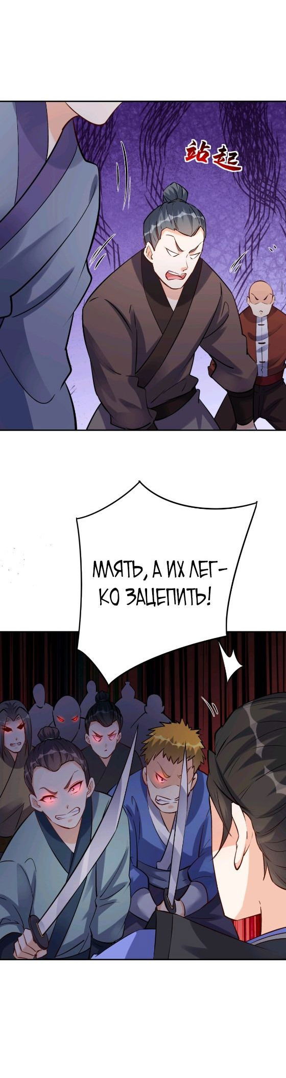 Манга Мне суждено стать злодеем! - Глава 69 Страница 14