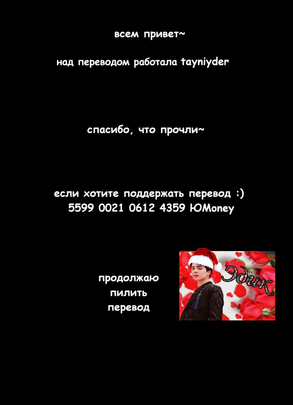 Манга Я ненавижу тебя, хоть ты мне и нравишься - Глава 31 Страница 27