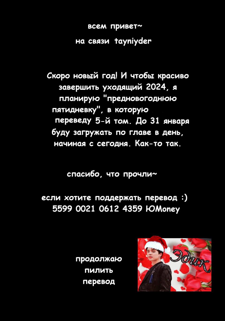 Манга Я ненавижу тебя, хоть ты мне и нравишься - Глава 26 Страница 30
