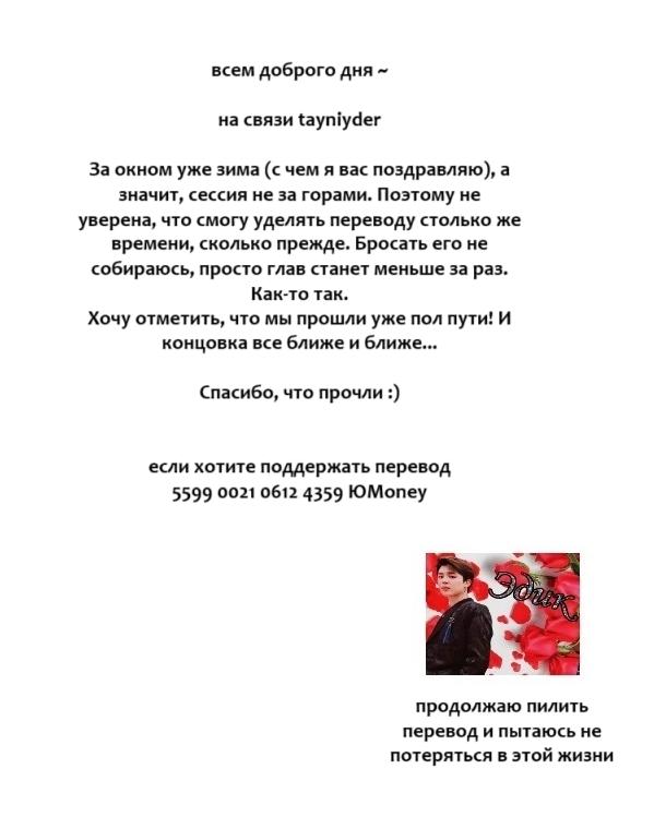 Манга Я ненавижу тебя, хоть ты мне и нравишься - Глава 23 Страница 26