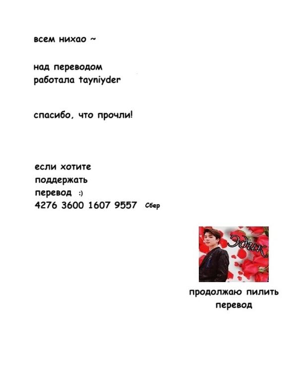 Манга Я ненавижу тебя, хоть ты мне и нравишься - Глава 16 Страница 27