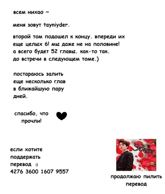 Манга Я ненавижу тебя, хоть ты мне и нравишься - Глава 14 Страница 27