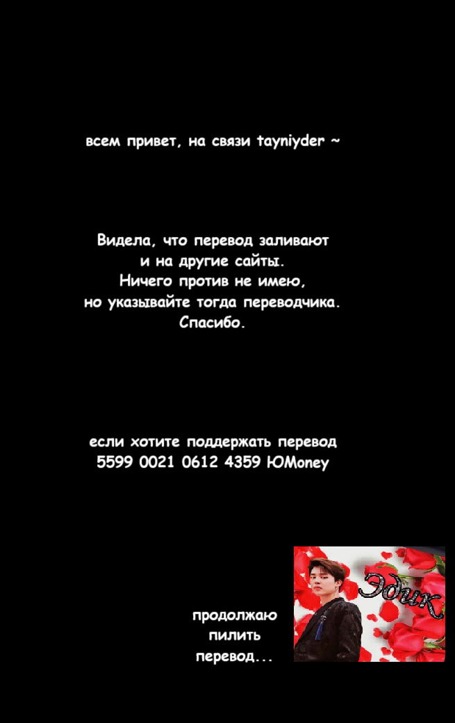 Манга Я ненавижу тебя, хоть ты мне и нравишься - Глава 44 Страница 28
