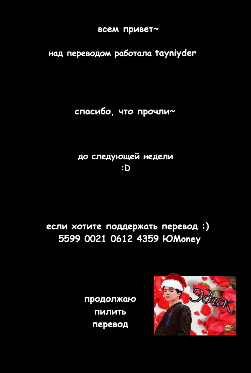 Манга Я ненавижу тебя, хоть ты мне и нравишься - Глава 36 Страница 26