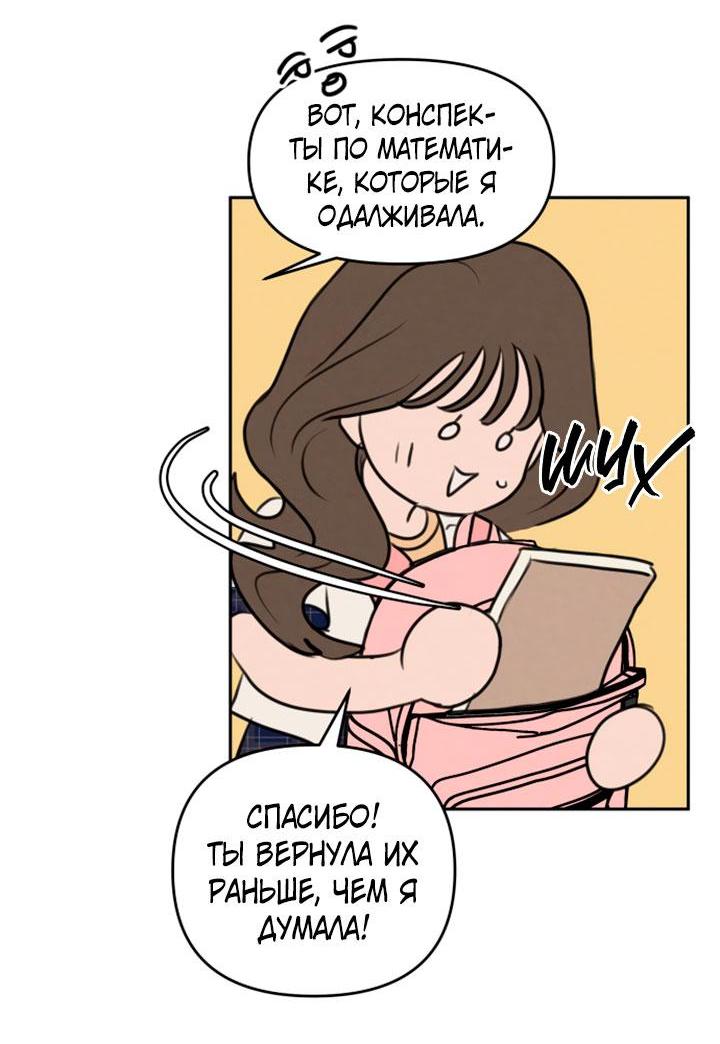 Манга Фальшивые союзники - Глава 41 Страница 19