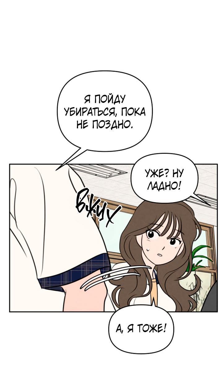 Манга Фальшивые союзники - Глава 41 Страница 40