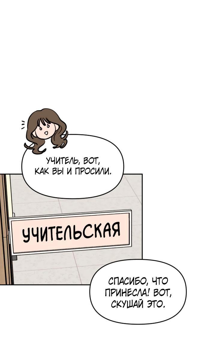 Манга Фальшивые союзники - Глава 41 Страница 28