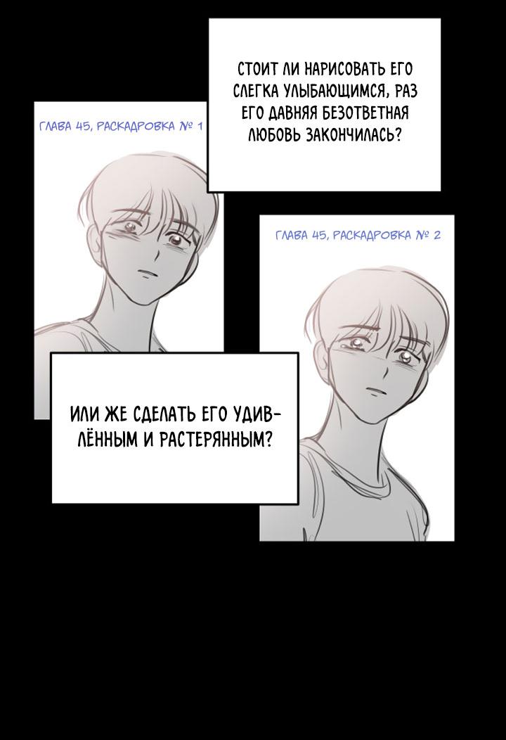 Манга Фальшивые союзники - Глава 68.8 Страница 24