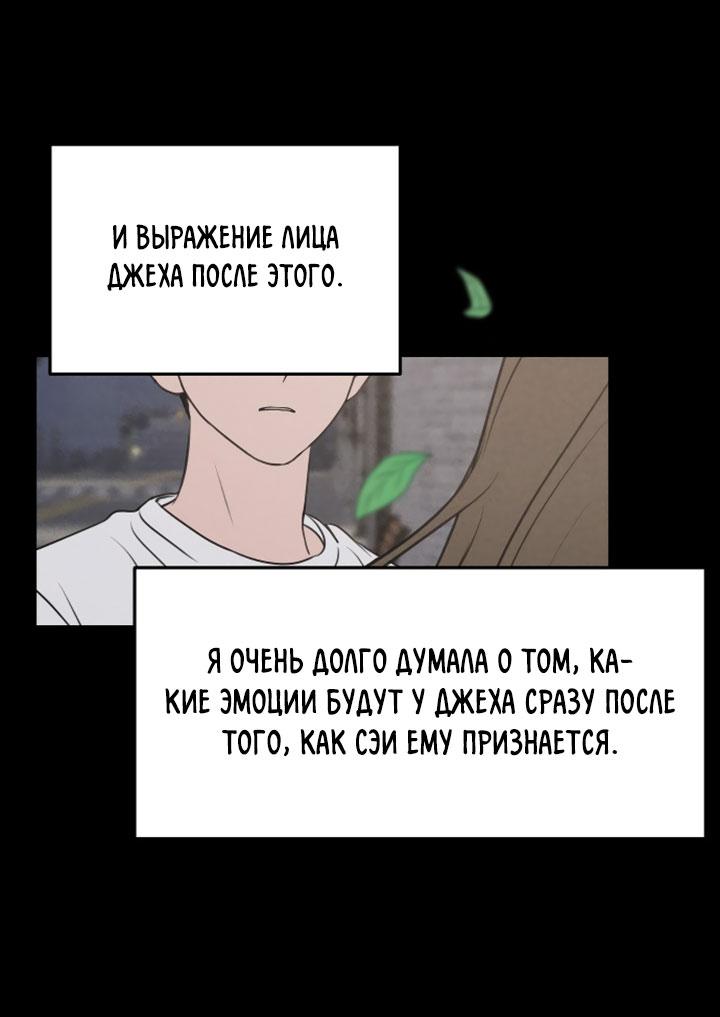 Манга Фальшивые союзники - Глава 68.8 Страница 23