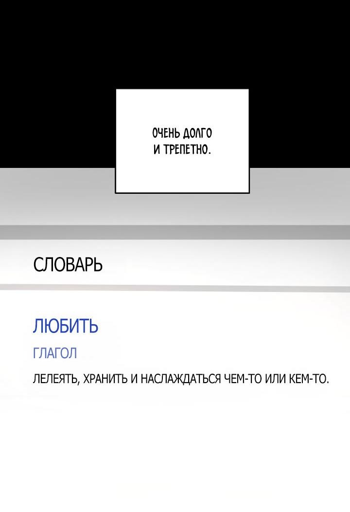 Манга Фальшивые союзники - Глава 68.7 Страница 48