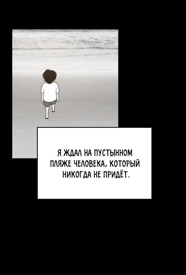 Манга Фальшивые союзники - Глава 68.6 Страница 4