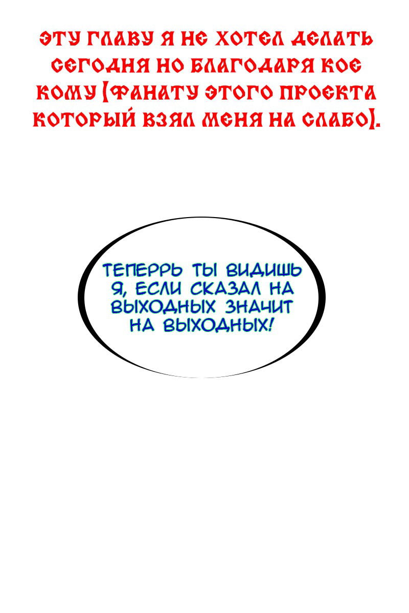 Манга Мёртвые дни - Глава 53 Страница 1