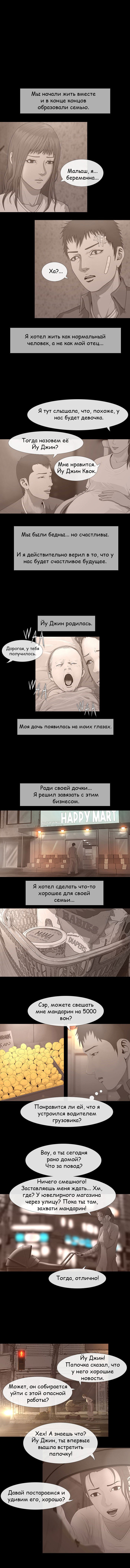 Манга Мёртвые дни - Глава 46 Страница 4