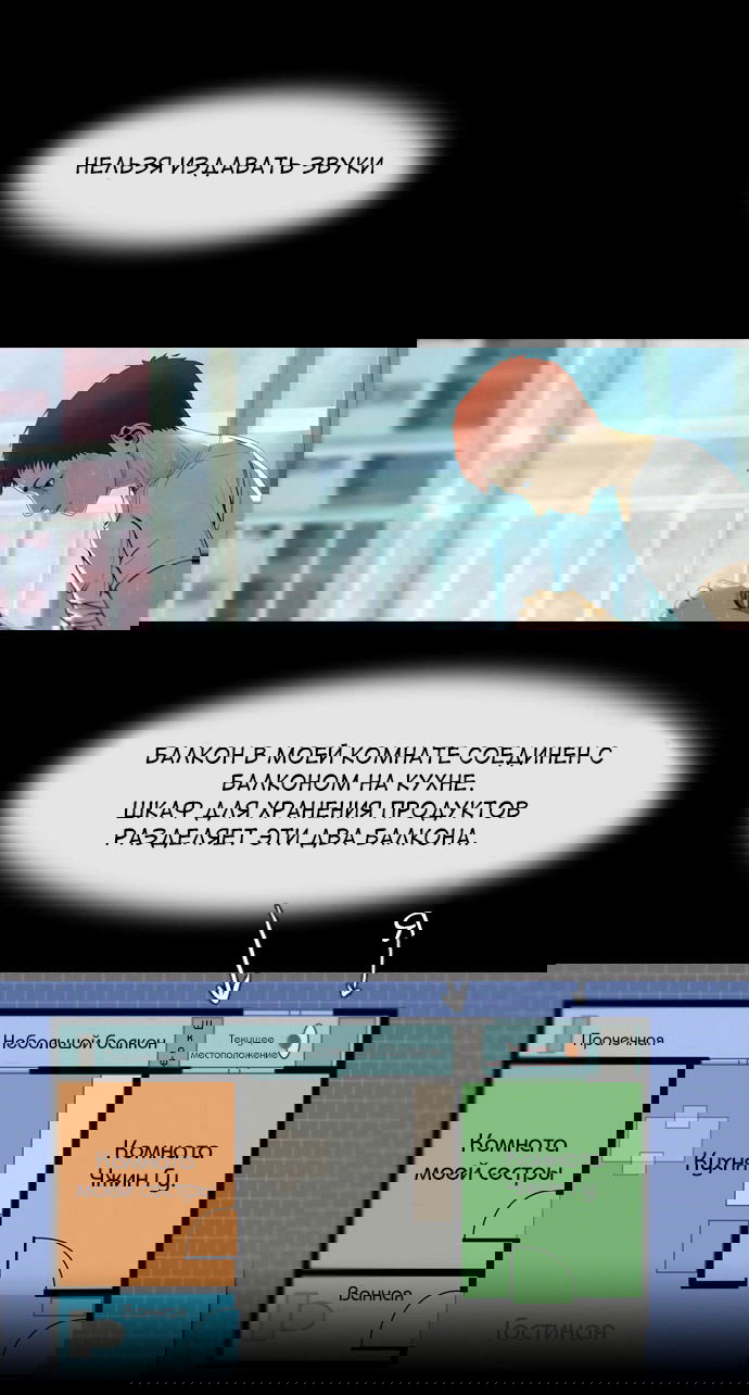 Манга Мёртвые дни - Глава 4 Страница 32