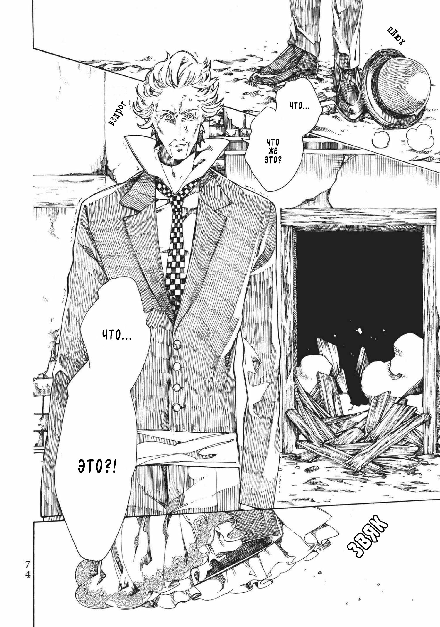 Манга Фарс об убийстве девушки-нежити - Глава 10 Страница 5