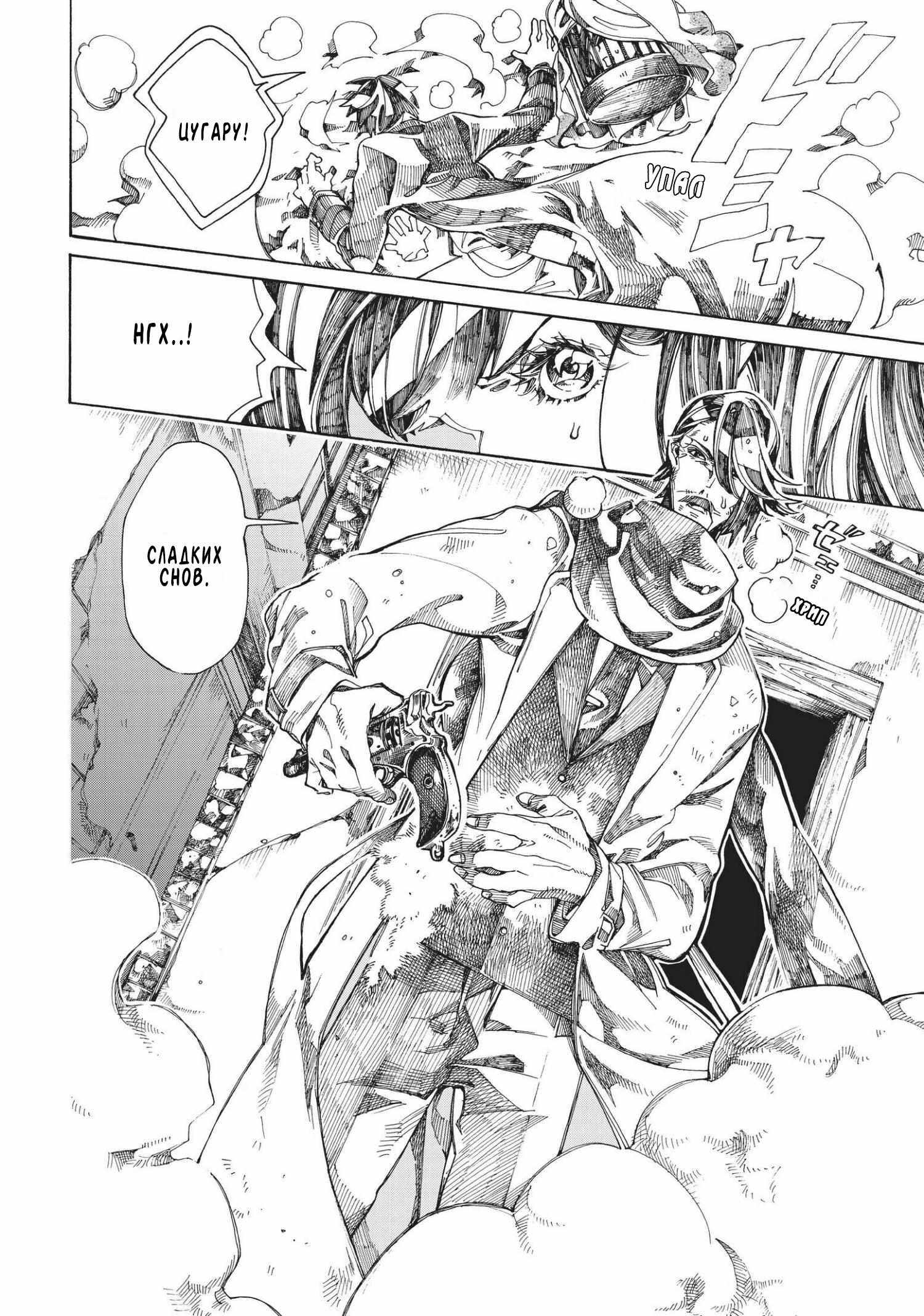 Манга Фарс об убийстве девушки-нежити - Глава 10 Страница 15