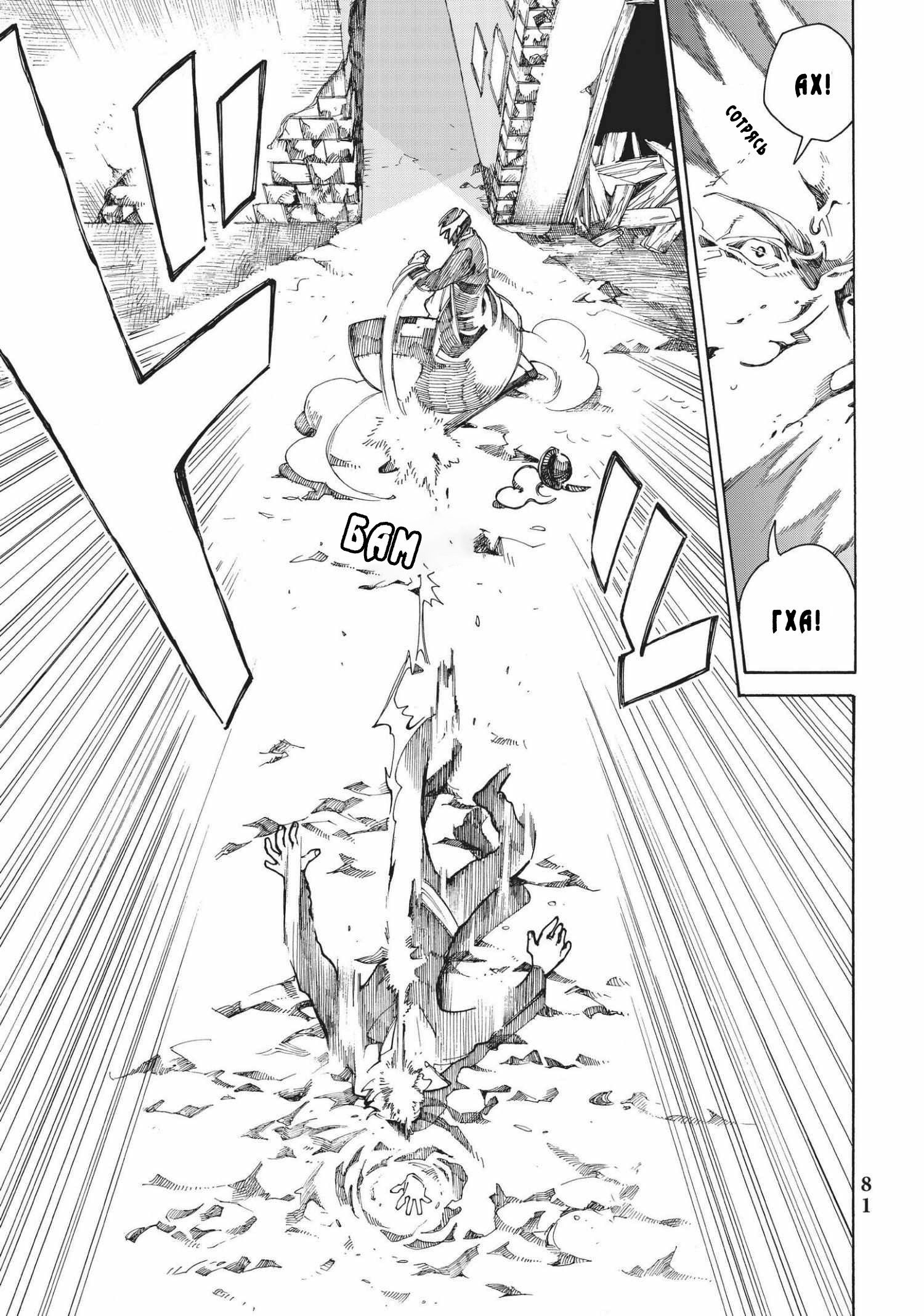 Манга Фарс об убийстве девушки-нежити - Глава 10 Страница 12