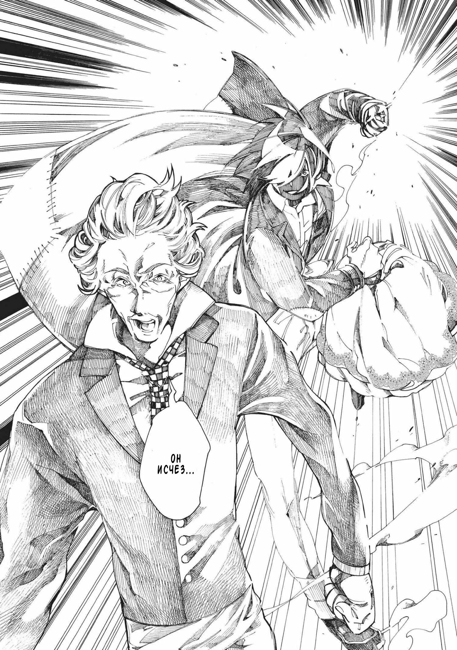 Манга Фарс об убийстве девушки-нежити - Глава 10 Страница 10