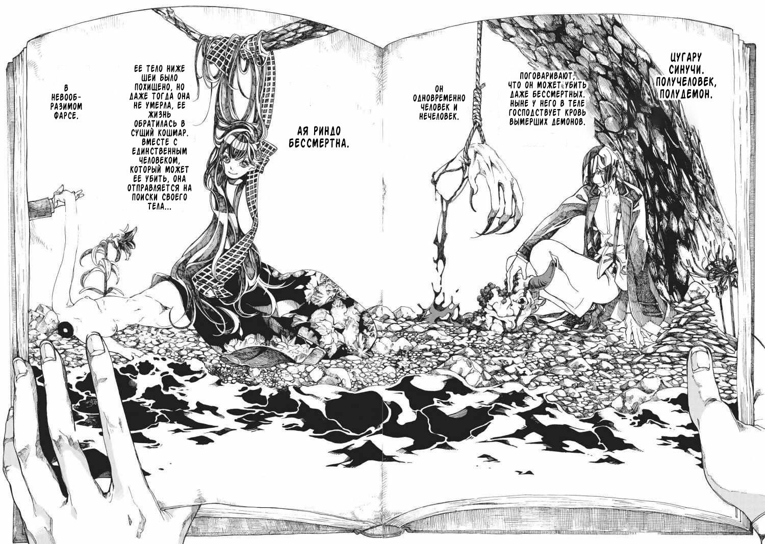 Манга Фарс об убийстве девушки-нежити - Глава 10 Страница 2